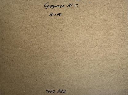 Back of Yuriy Suprunchuk Sea Breeze oil painting with Cyrillic text and measurements on brown cardboard