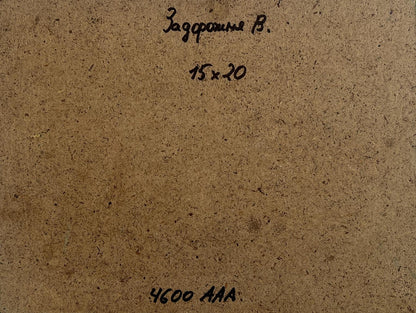 Back of oil painting A light breeze in the evening by V. Zadorozhnya on brown textured canvas