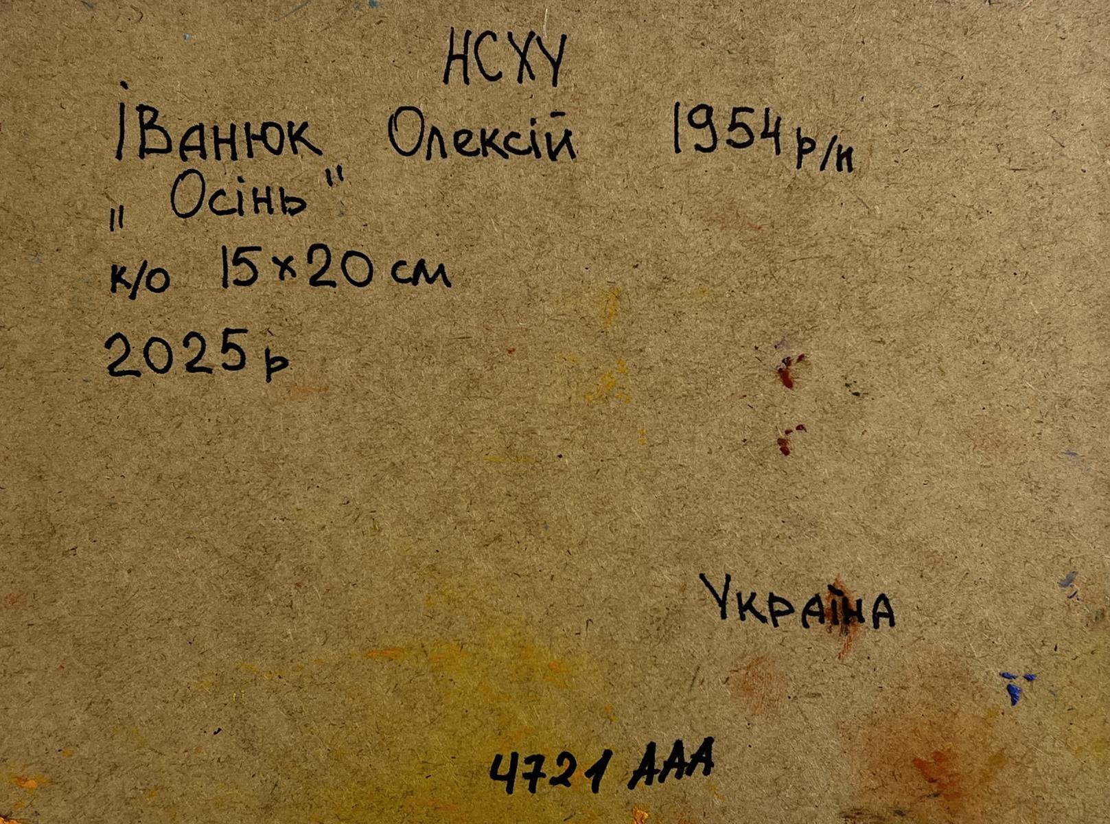 Back of Oleksiy Ivanyuk Oil painting In the autumn forest on aged paper