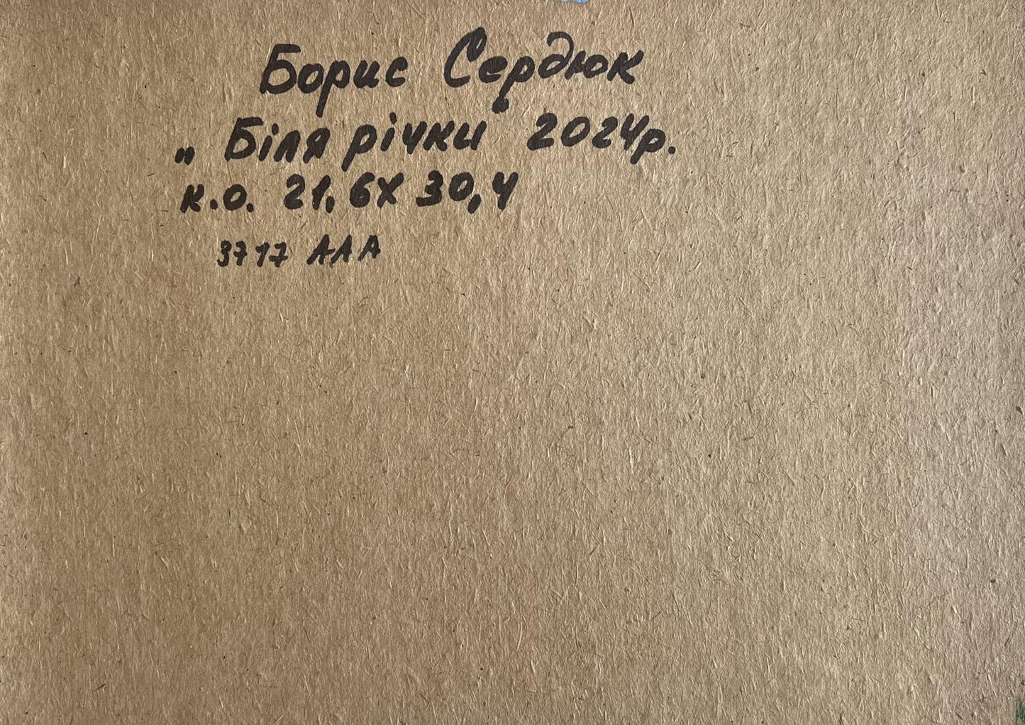 Back of Boris Serdyuk Oil painting Near the summer river handwritten note