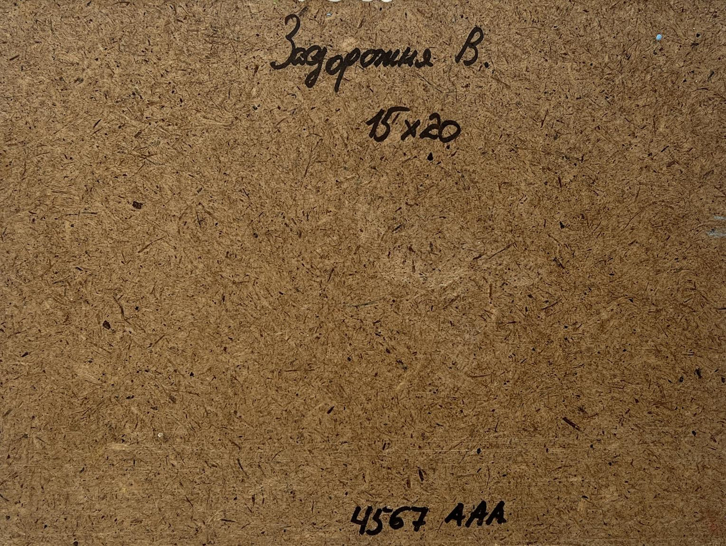 Back of Oil painting Yellow lights of sunset V. Zadorozhnya with brown cardboard, handwritten inscription and markings