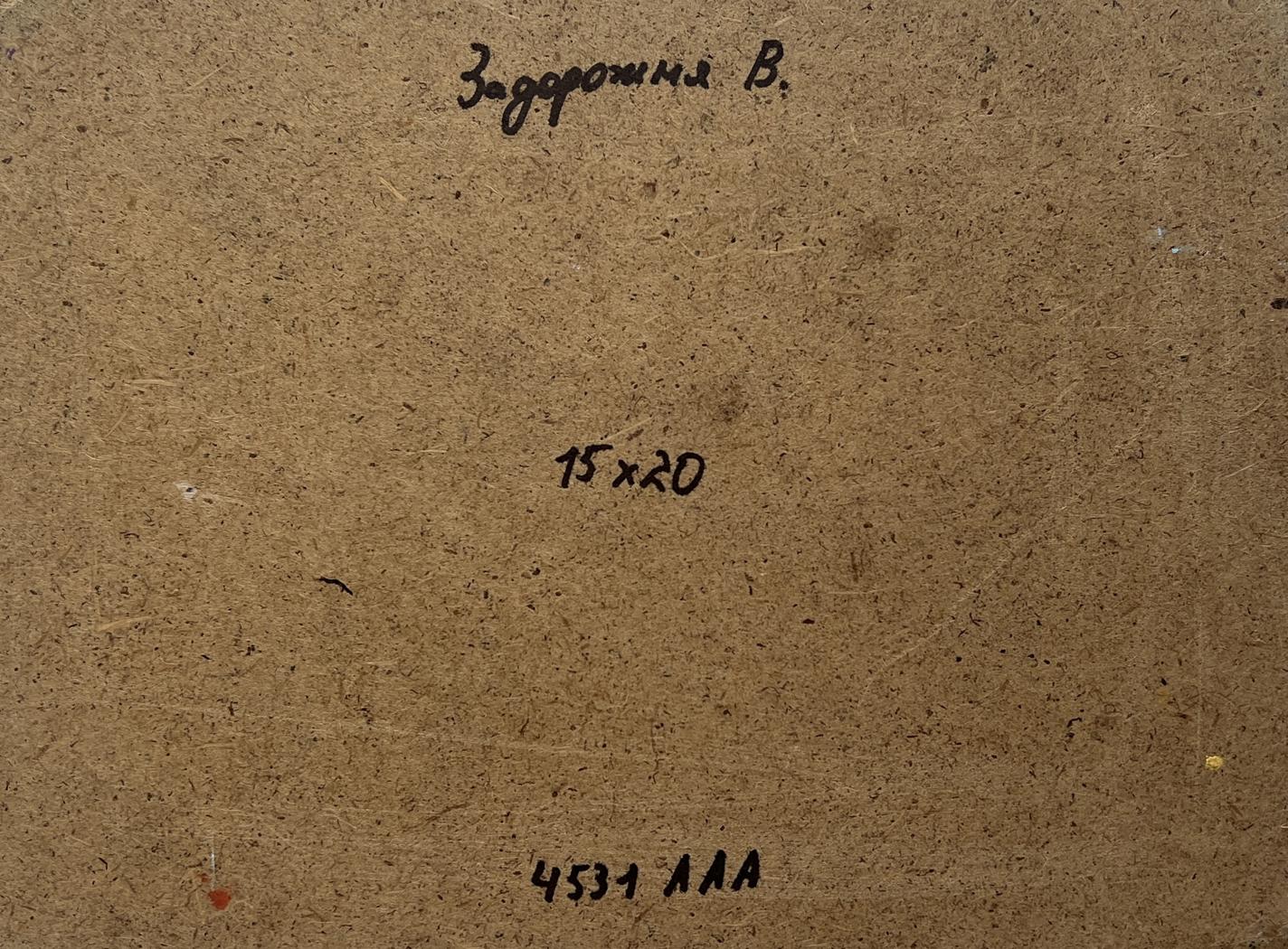 Back of V. Zadorozhnya oil painting Yellow sunset over the mountain with brown cardboard textured backing, handwritten markings and stamped ID numbers