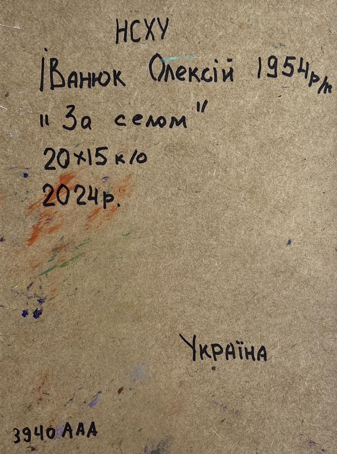 Back of Oleksiy Ivanyuk Relaxing in the meadow oil painting with handwritten signature and year on textured paper
