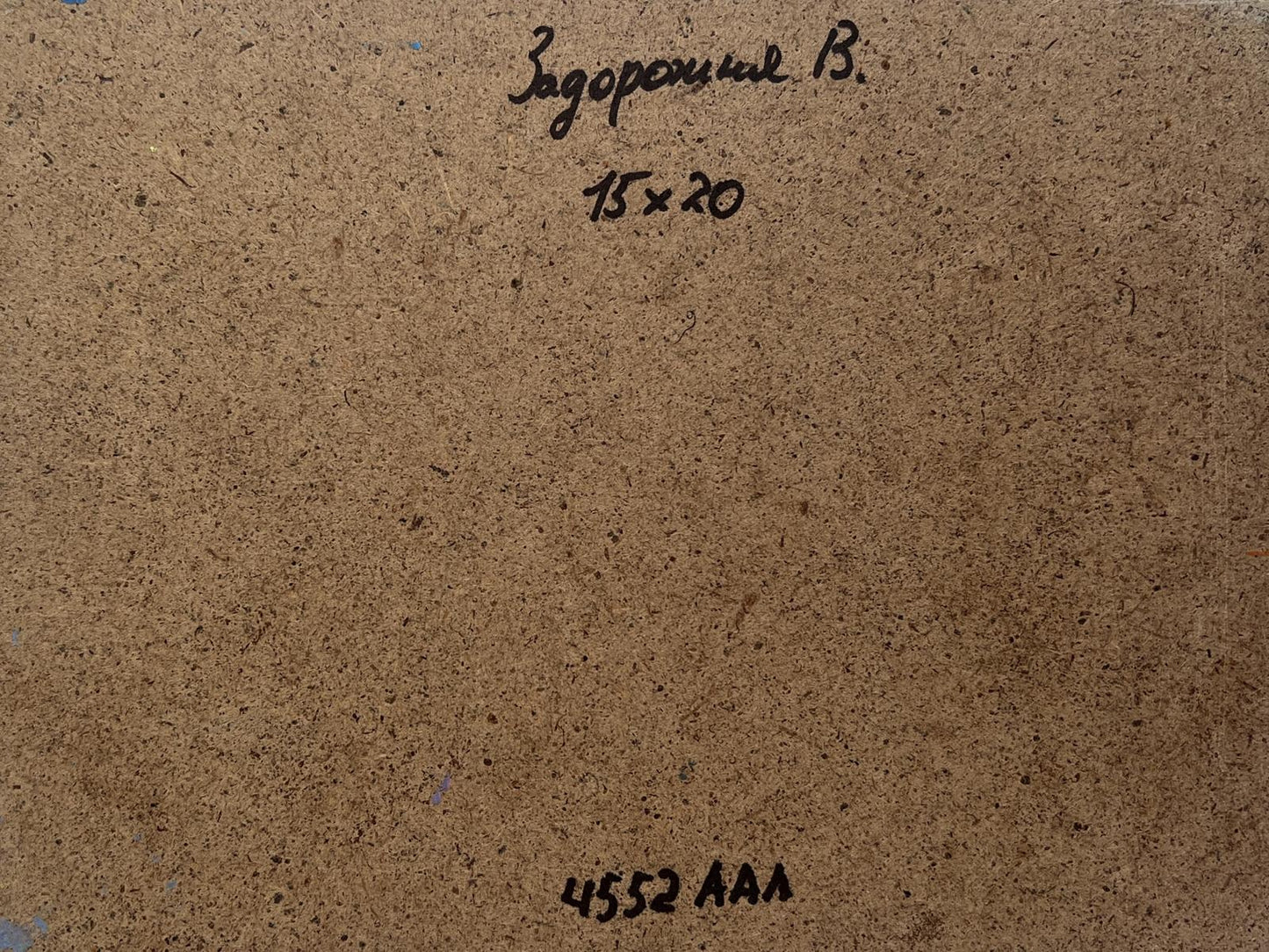 Back of V. Zadorozhnya oil painting Flower fields near the plains with brown cardboard handwritten inscription and markings