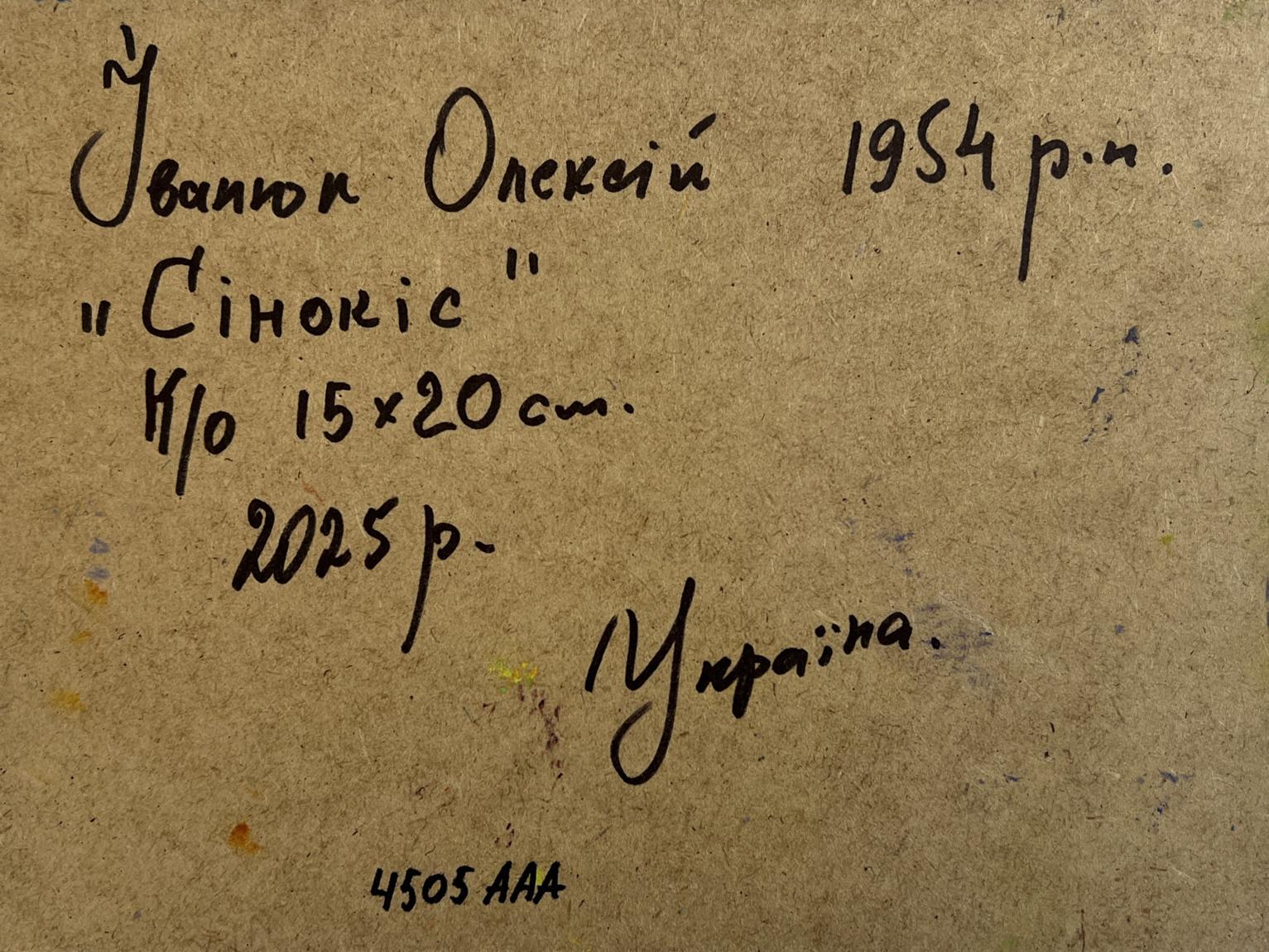 Back of Oleksiy Ivanyuk oil painting Haystacks in the field with handwritten signature on textured paper