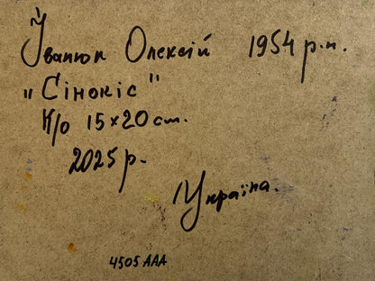 Back of Oleksiy Ivanyuk oil painting Haystacks in the field with handwritten signature on textured paper