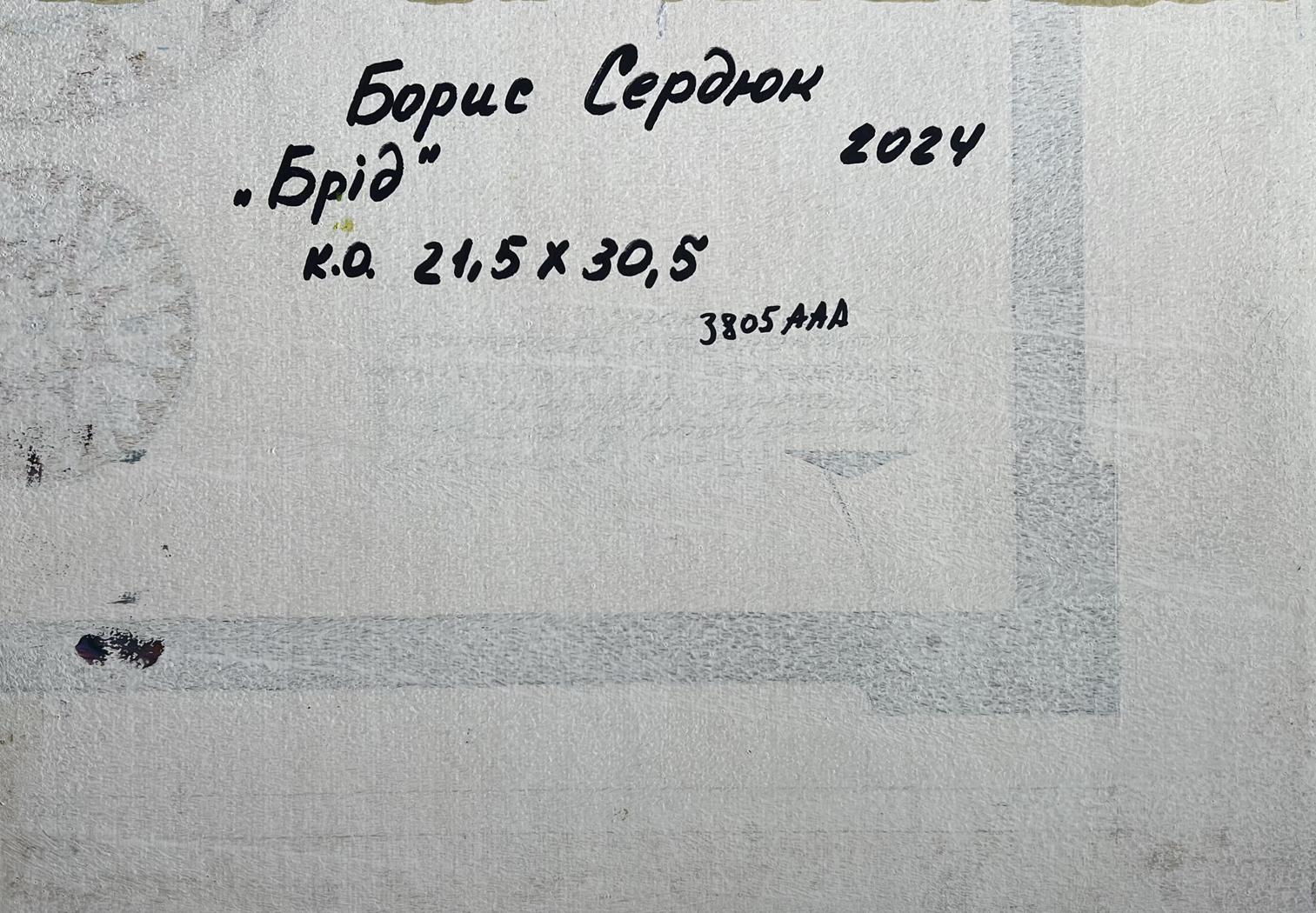 Back of Boris Serdyuk oil painting Relaxing on a boat with handwritten Boris Serdyuk Brid 2024 K.O. inscription