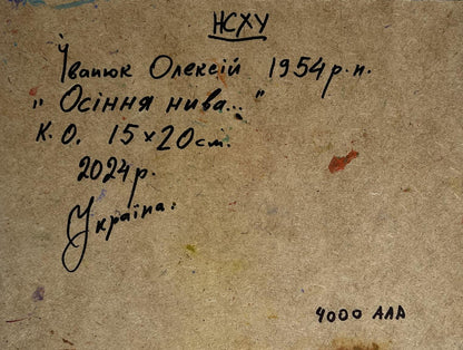 Handwritten inscription on back of Oleksiy Ivanyuk Hay harvest oil painting