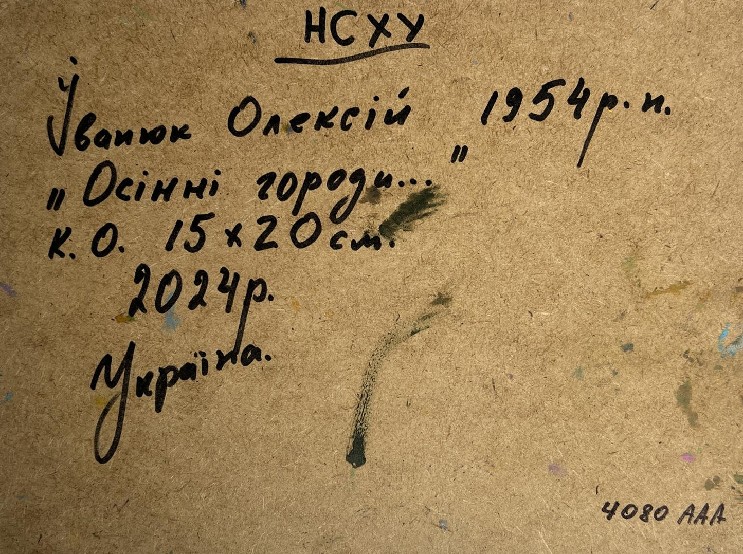 Back of Oleksiy Ivanyuk Autumn gardening time oil painting with handwritten ink inscription on beige cardboard