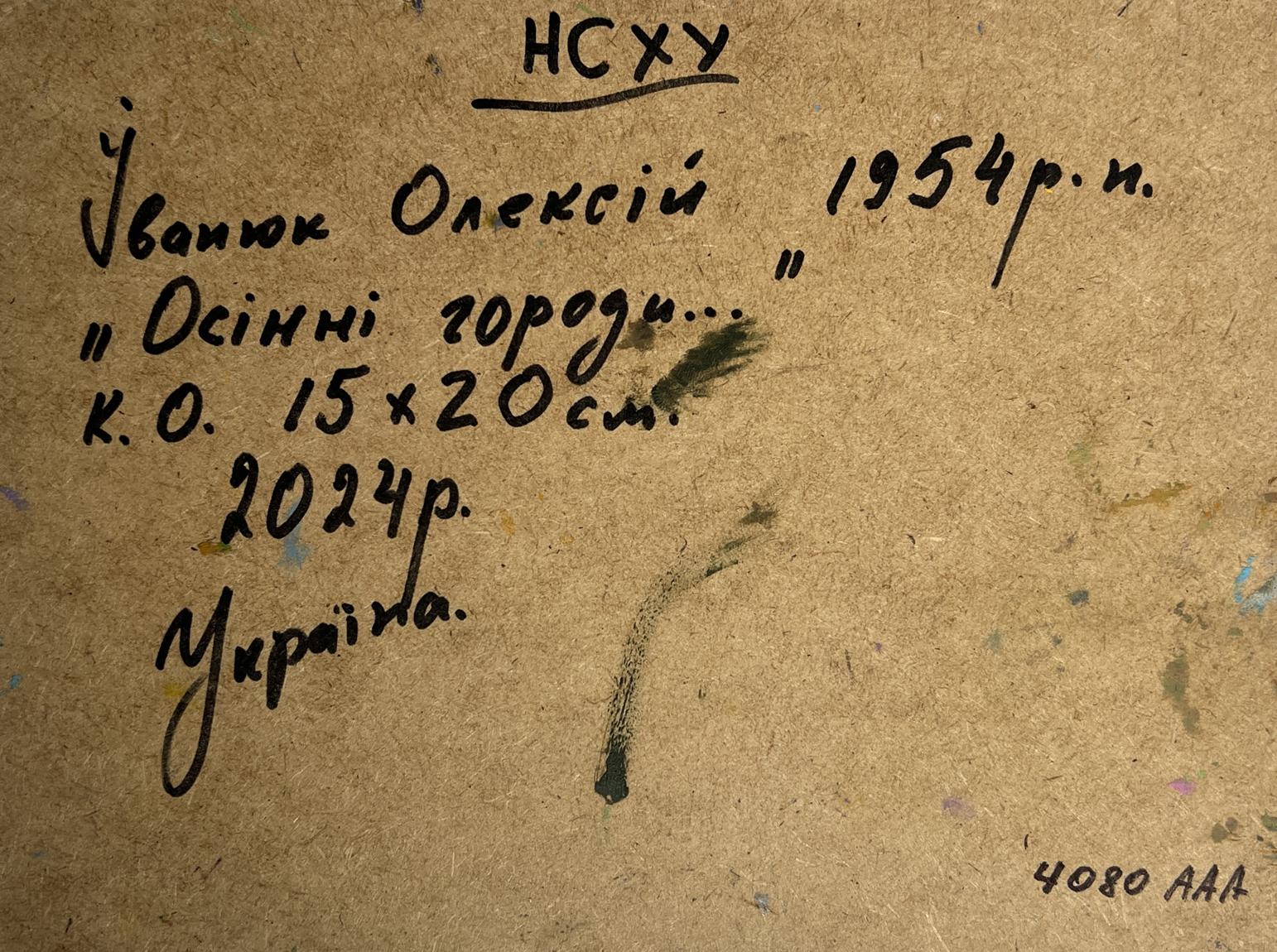 Back of Oleksiy Ivanyuk Autumn gardening time oil painting with handwritten ink inscription on beige cardboard