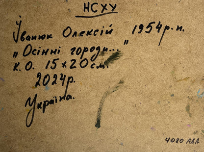Back of Oleksiy Ivanyuk Autumn gardening time oil painting with handwritten ink inscription on beige cardboard