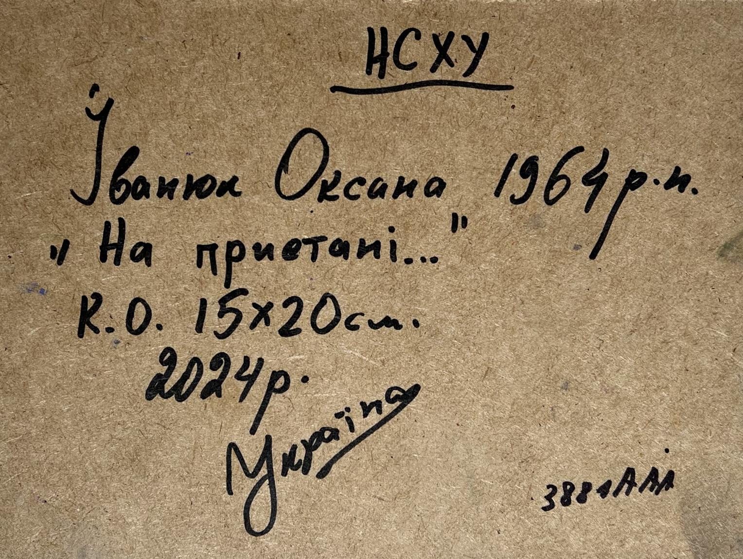 Back of Oil painting People on the pier Oksana Ivanyuk: handwritten black ink inscription on textured brown paper