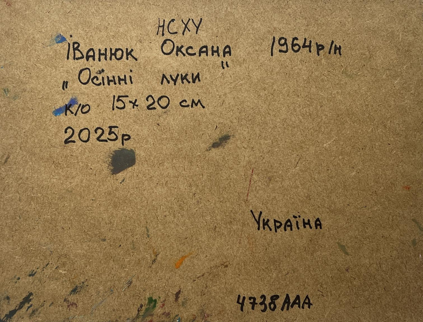 Back of Oil painting In the autumn meadows Oksana Ivanyuk with handwritten inscription on textured brown cardboard