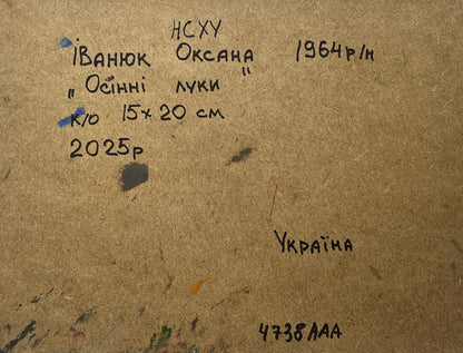 Back of Oil painting In the autumn meadows Oksana Ivanyuk with handwritten inscription on textured brown cardboard