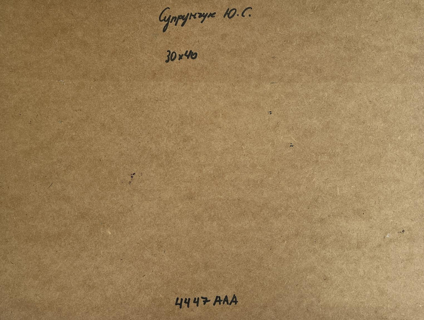 Back of Yuriy Suprunchuk oil painting with Cyrillic text on brown cardboard