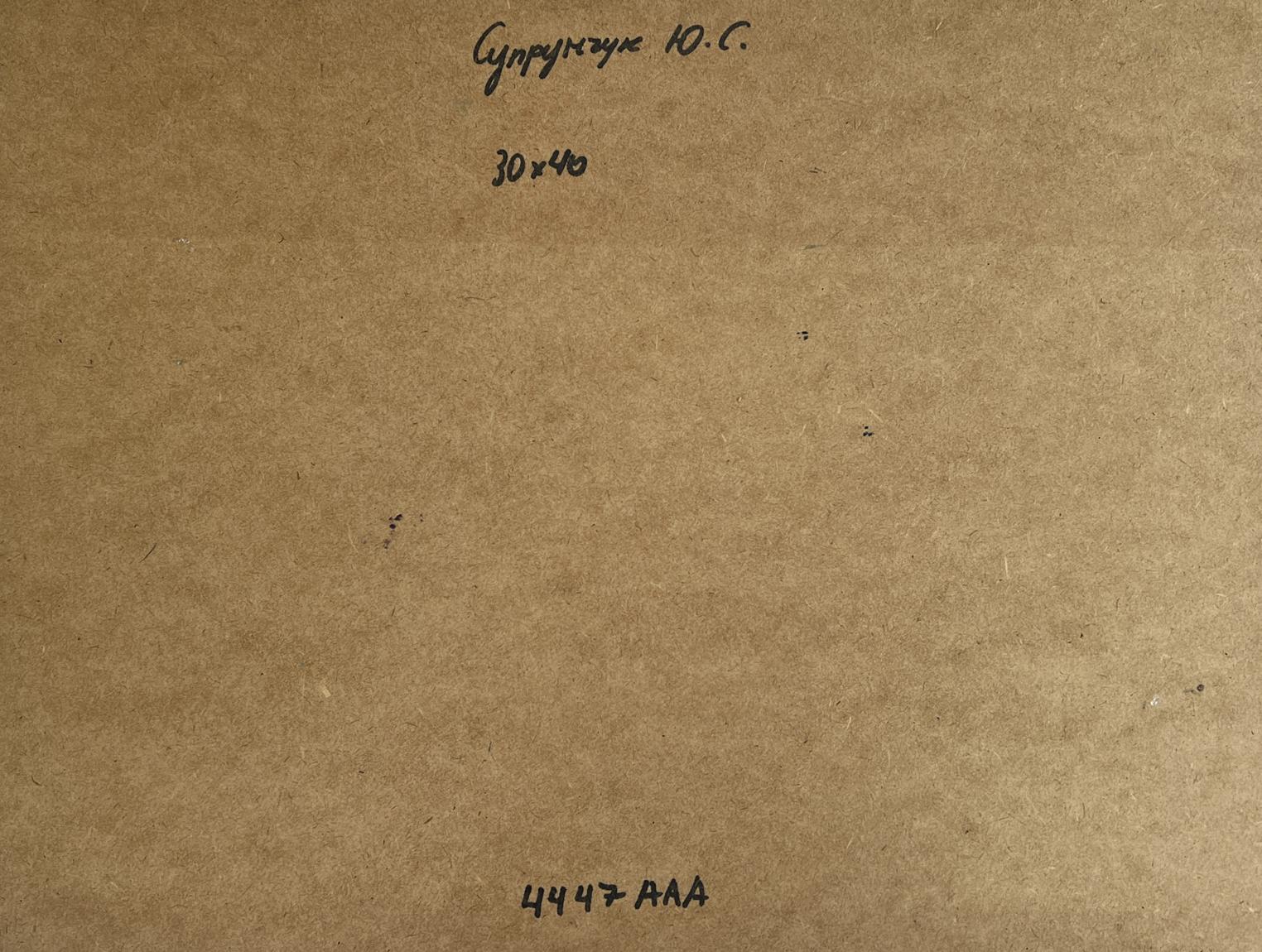 Back of Yuriy Suprunchuk oil painting with Cyrillic text on brown cardboard