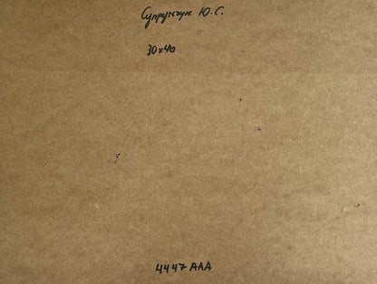 Back of Yuriy Suprunchuk oil painting with Cyrillic text on brown cardboard