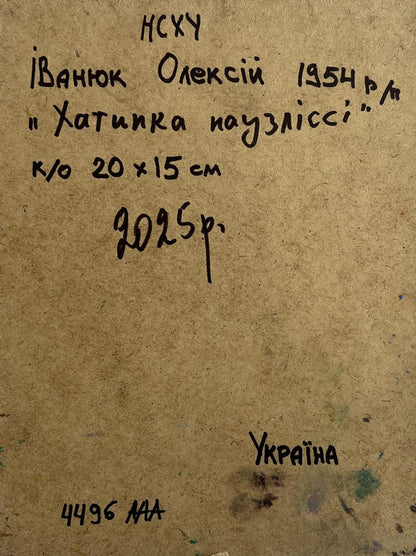 Back of oil painting House near the forest by Oleksiy Ivanyuk 1954 label