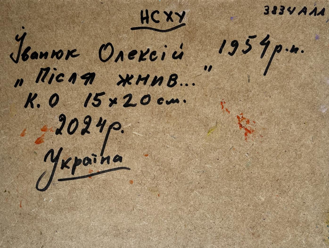 Back of Oil painting Haystacks in the field Oleksiy Ivanyuk with handwritten inscription on textured paper