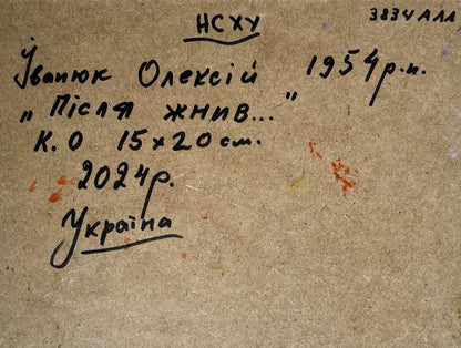 Back of Oil painting Haystacks in the field Oleksiy Ivanyuk with handwritten inscription on textured paper