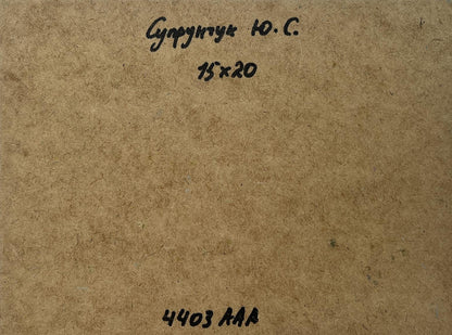 Back of Yuriy Suprunchuk oil painting At the village church with Cyrillic text and measurements on brown cardboard