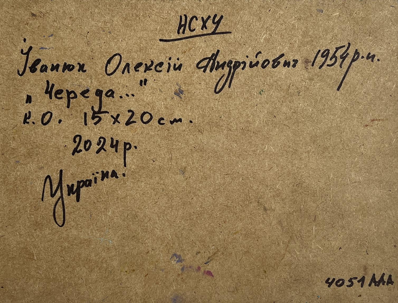 Back of Oil painting Along the green field by Oleksiy Ivanyuk with handwritten black ink inscription on textured brown cardboard