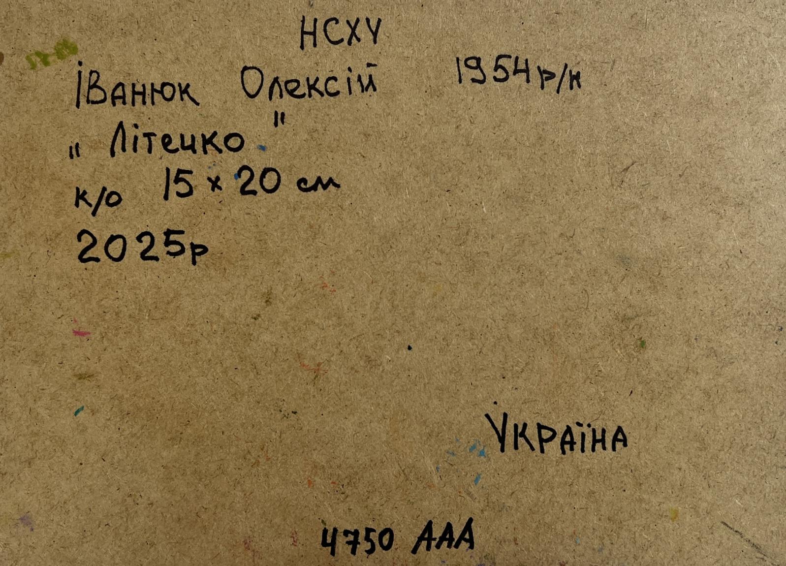 Back of Oleksiy Ivanyuk oil painting with 1954 handwritten label