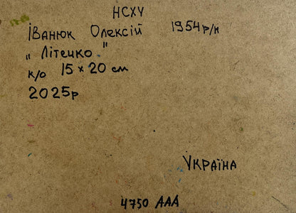 Back of Oleksiy Ivanyuk oil painting with 1954 handwritten label
