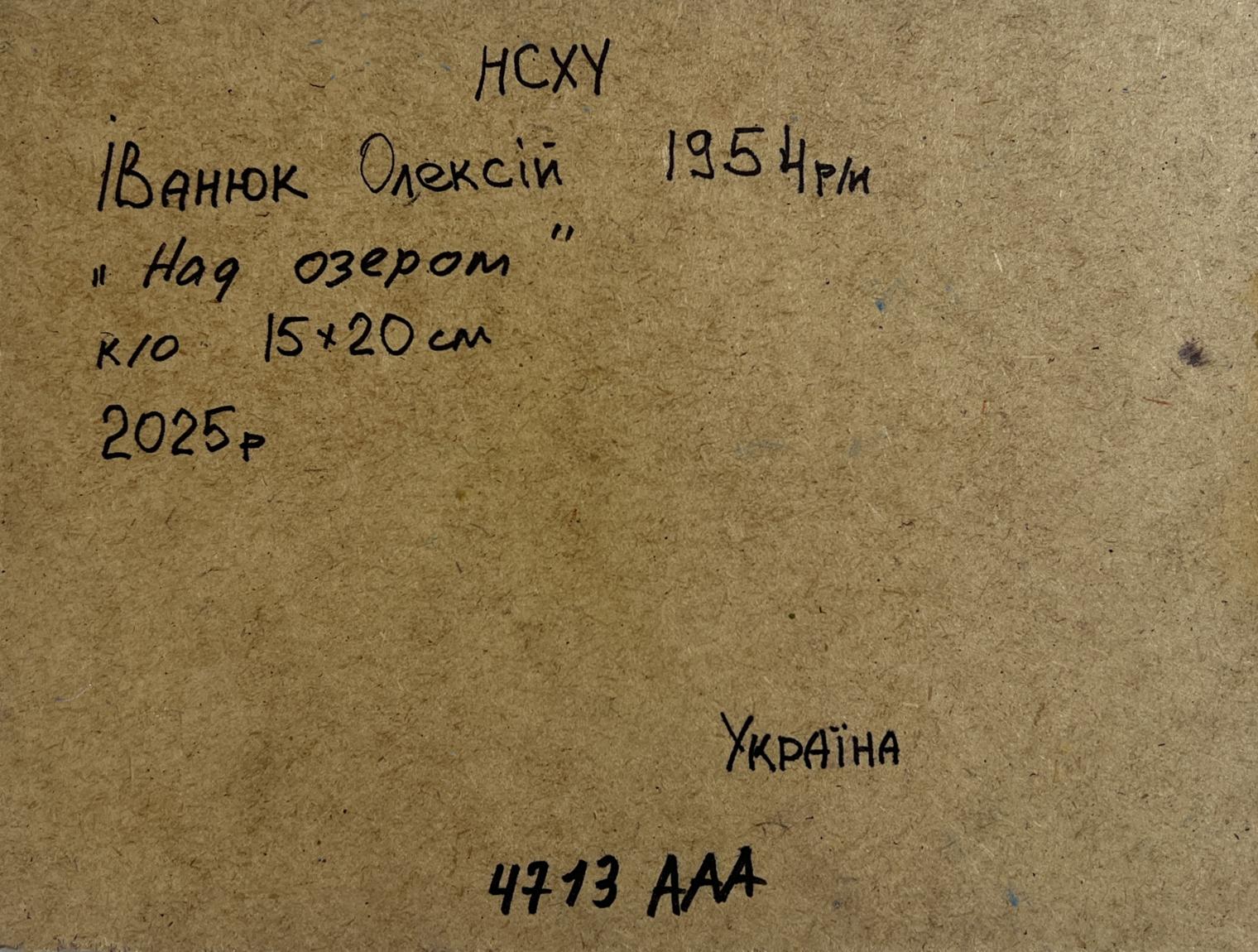 Back of Oleksiy Ivanyuk oil painting with handwritten inscription on textured paper