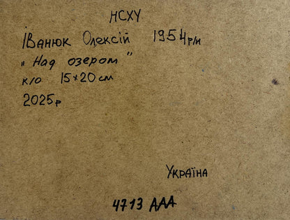 Back of Oleksiy Ivanyuk oil painting with handwritten inscription on textured paper