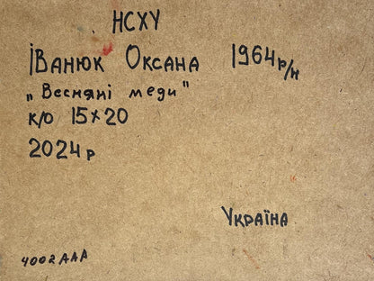 Back of Oil painting Spring apiary Oksana Ivanyuk with handwritten inscription on textured brown paper