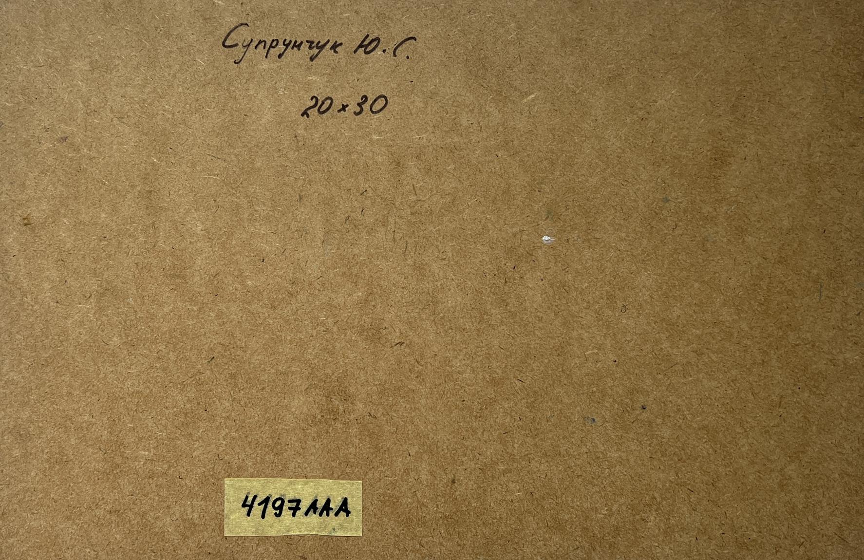 Back of Yuriy Suprunchuk oil painting with Cyrillic text and 4197aaa label