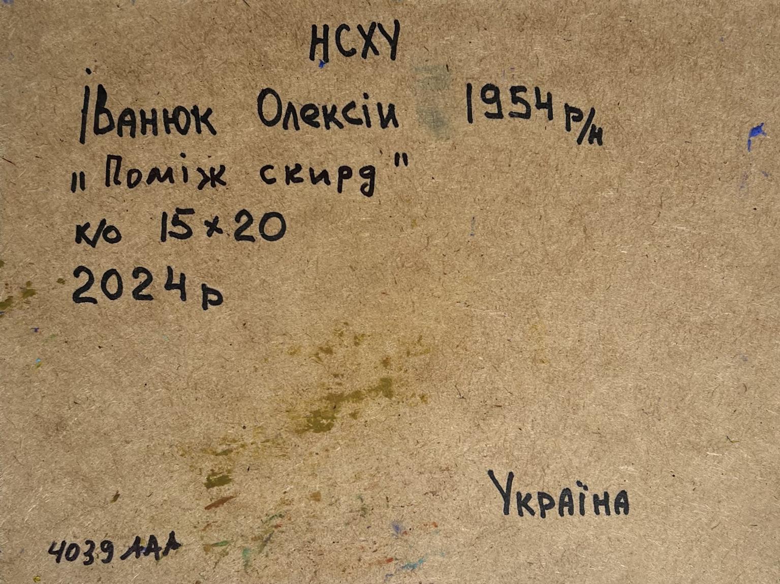 Handwritten inscription on back of Oleksiy Ivanyuk geese oil painting
