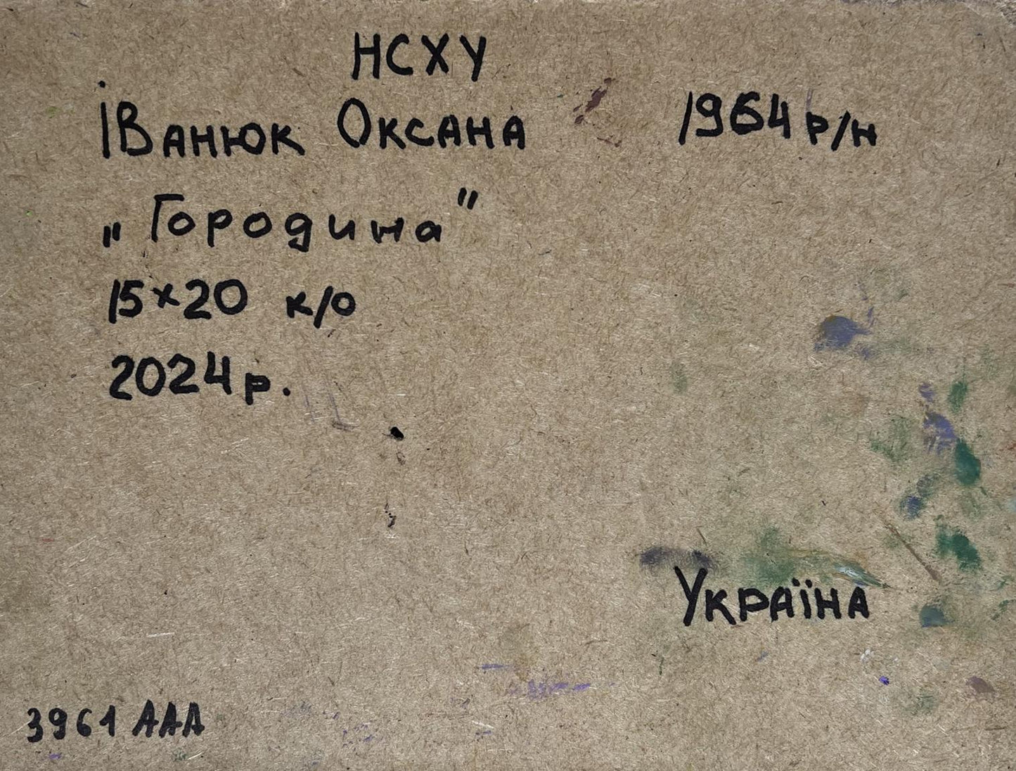 Back of Oksana Ivanyuk oil painting There are pumpkins growing in the garden with handwritten details