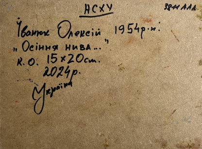 Back of Oleksiy Ivanyuk Autumn haystacks oil painting with handwritten ink inscription on aged paper