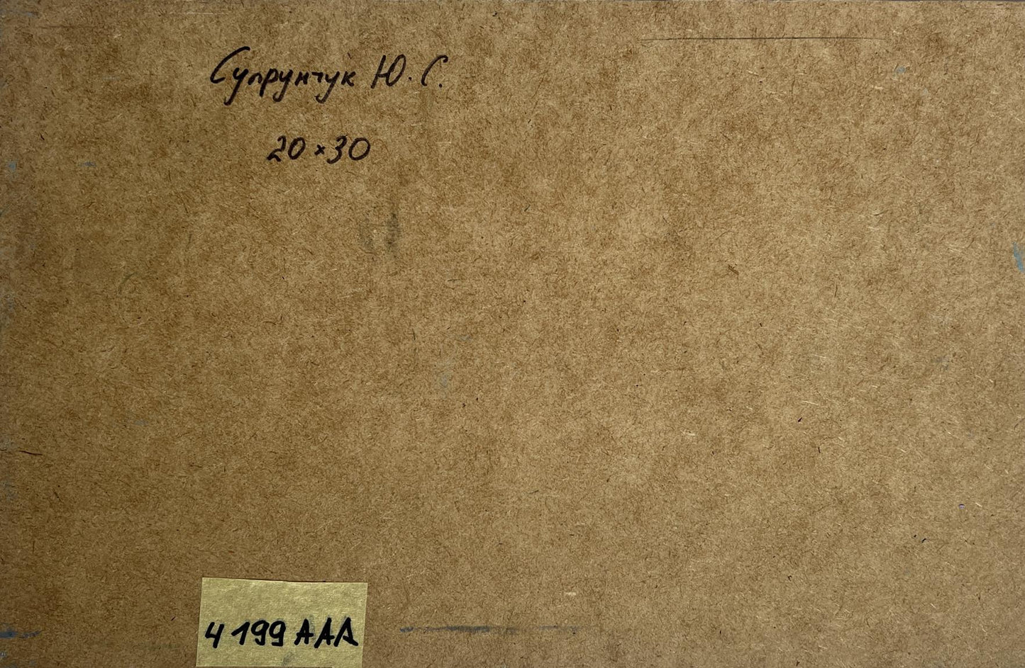 Back of Yuriy Suprunchuk oil painting with Cyrillic text and yellow label