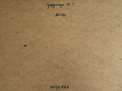 Back of Yuriy Suprunchuk oil painting Warm wind on the streets: brown textured paper with handwritten Cyrillic text and measurements