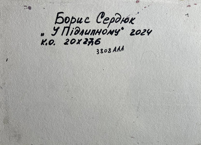 Back of Boris Serdyuk oil painting with handwritten note on textured paper