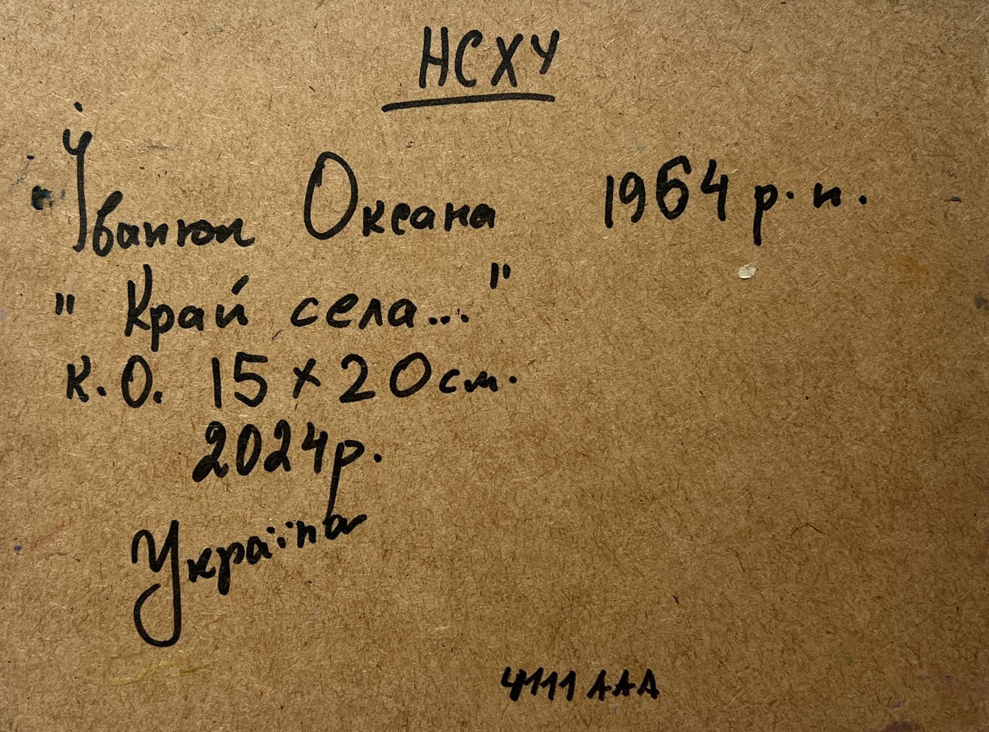Back of oil painting by Oksana Ivanyuk with 1964 Ivan Okean inscription