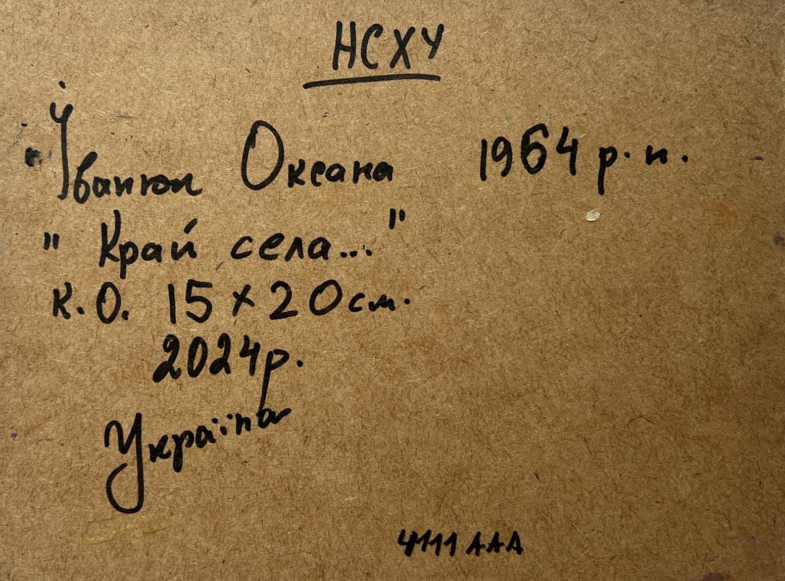 Back of oil painting by Oksana Ivanyuk with 1964 Ivan Okean inscription