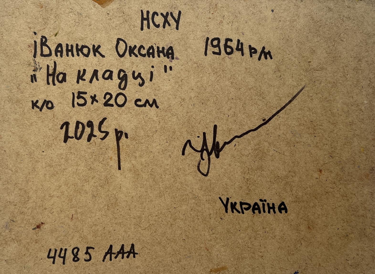 Handwritten inscription on back of Oksana Ivanyuk autumn river oil painting