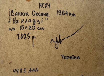 Handwritten inscription on back of Oksana Ivanyuk autumn river oil painting