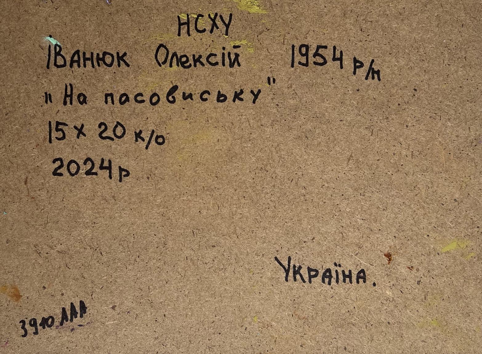 Back of Oleksiy Ivanyuk oil painting panel with Cyrillic text