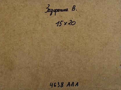 Back of V. Zadorozhnya oil painting with Cyrillic text on cardboard