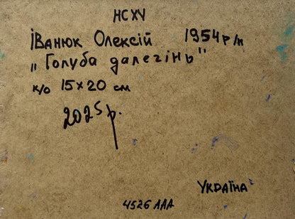 Handwritten inscription on back of Oleksiy Ivanyuk oil painting River and yellow sunset