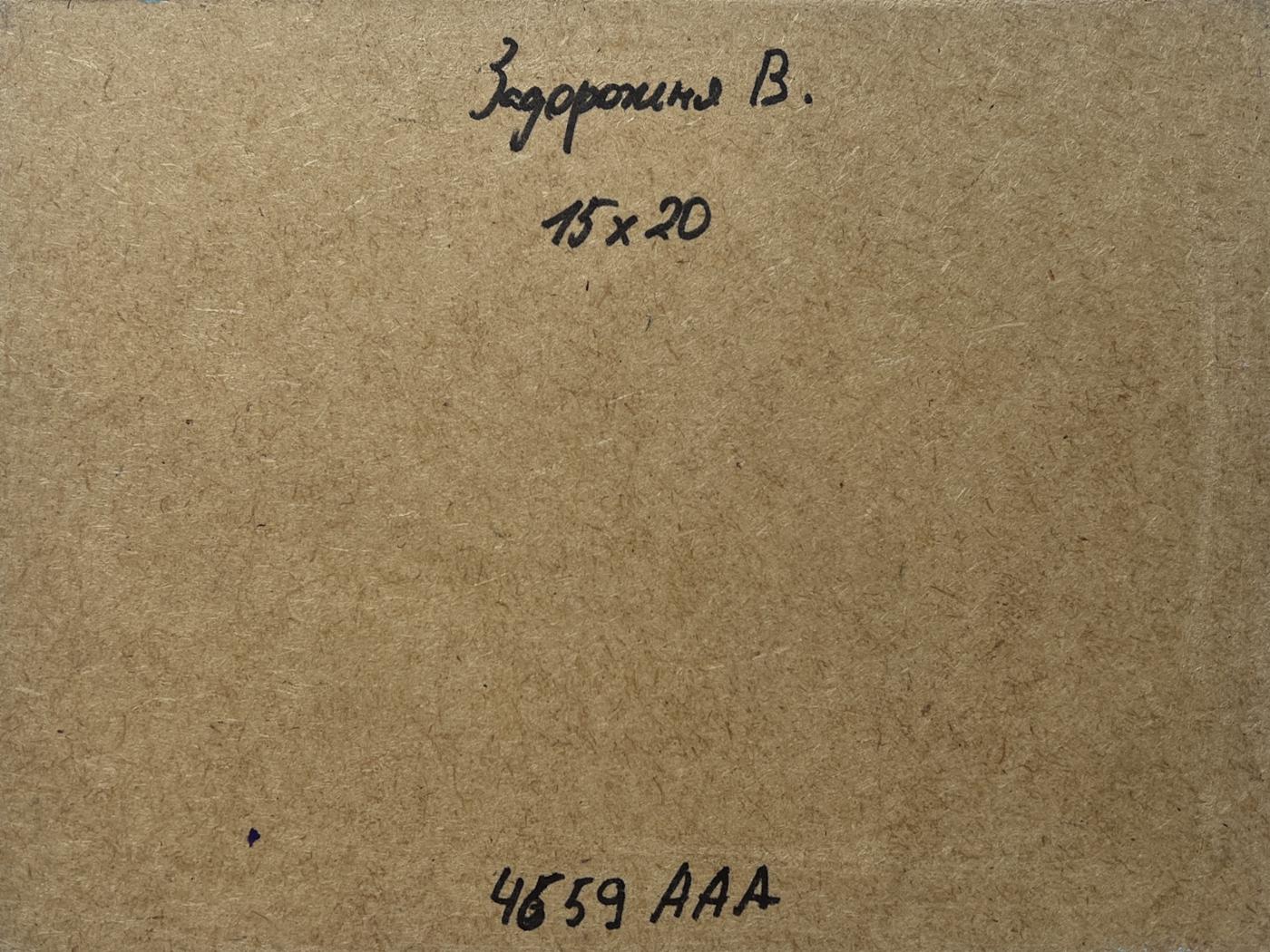 Back of V. Zadorozhnya sunset rays oil painting on brown cardboard