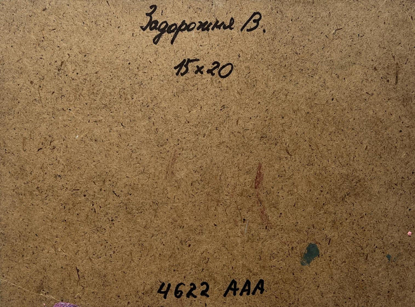 Back of V. Zadorozhnya sunset oil painting with handwritten note and stamped numbers on brown cardboard