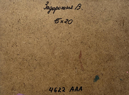 Back of V. Zadorozhnya sunset oil painting with handwritten note and stamped numbers on brown cardboard