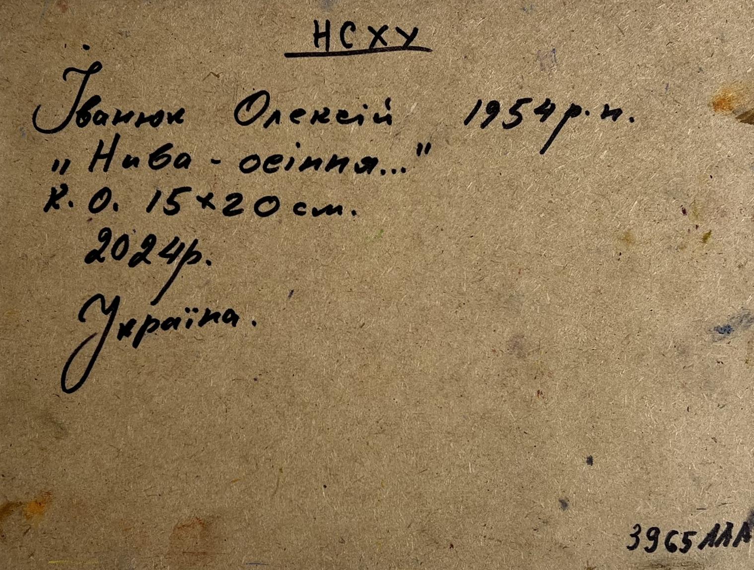 Handwritten inscription on back of Oleksiy Ivanyuk Autumn fields oil painting