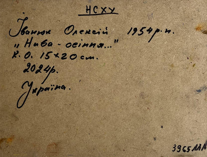 Handwritten inscription on back of Oleksiy Ivanyuk Autumn fields oil painting